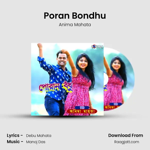 Poran Bondhu - Anima Mahata album cover 