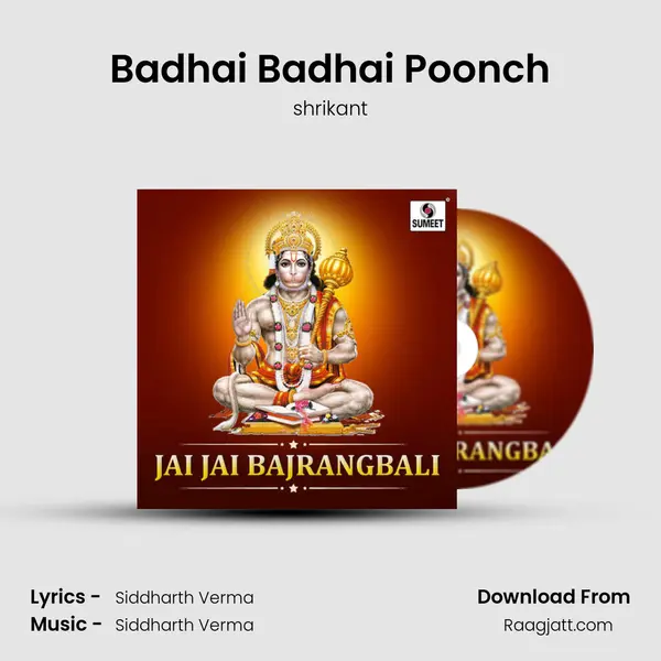 Badhai Badhai Poonch - shrikant album cover 