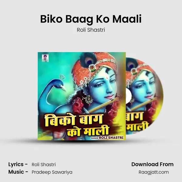 Biko Baag Ko Maali mp3 song