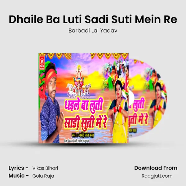 Dhaile Ba Luti Sadi Suti Mein Re - Barbadi Lal Yadav album cover 