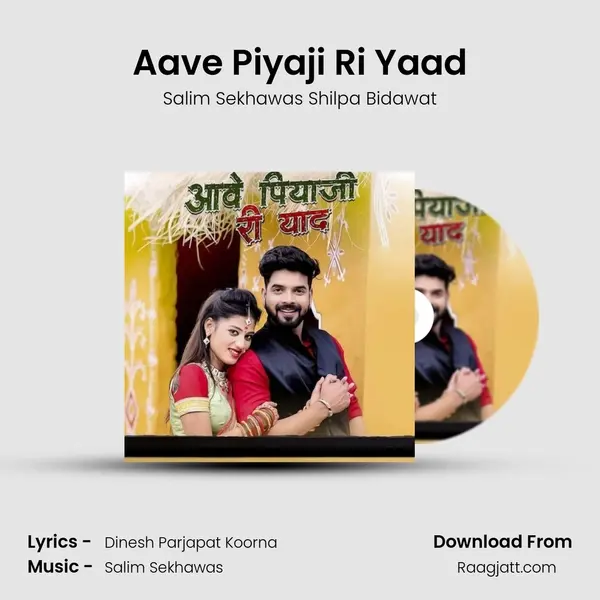 Aave Piyaji Ri Yaad mp3 song