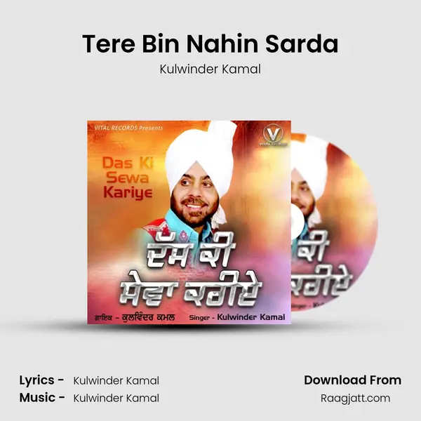 Tere Bin Nahin Sarda mp3 song