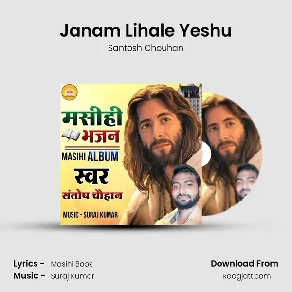 Janam Lihale Yeshu mp3 song