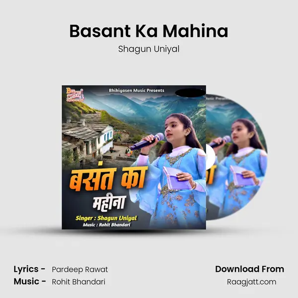 Basant Ka Mahina mp3 song