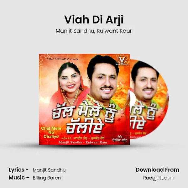 Viah Di Arji - Manjit Sandhu album cover 