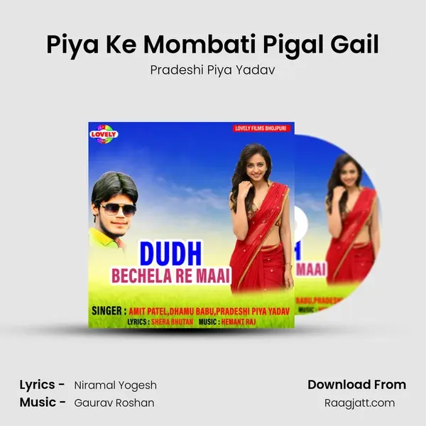 Piya Ke Mombati Pigal Gail mp3 song