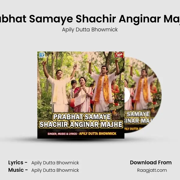 Prabhat Samaye Shachir Anginar Majhe mp3 song