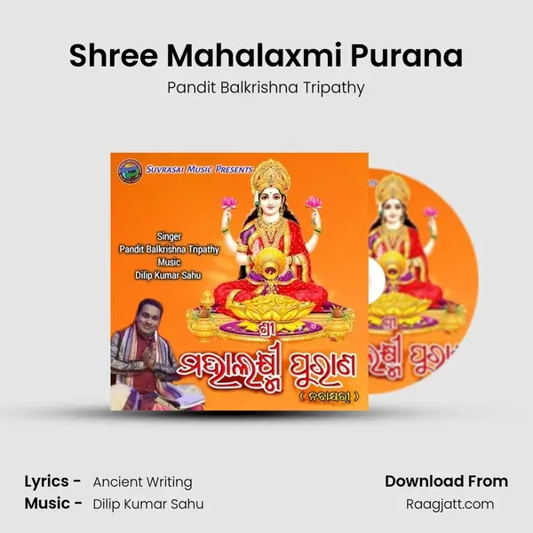 Shree Mahalaxmi Purana mp3 song