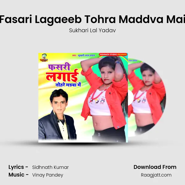 Fasari Lagaeeb Tohra Maddva Mai - Sukhari Lal Yadav album cover 