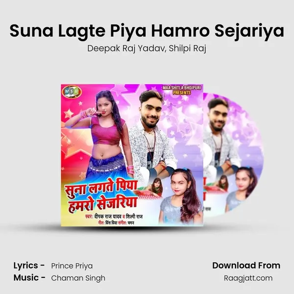 Suna Lagte Piya Hamro Sejariya mp3 song