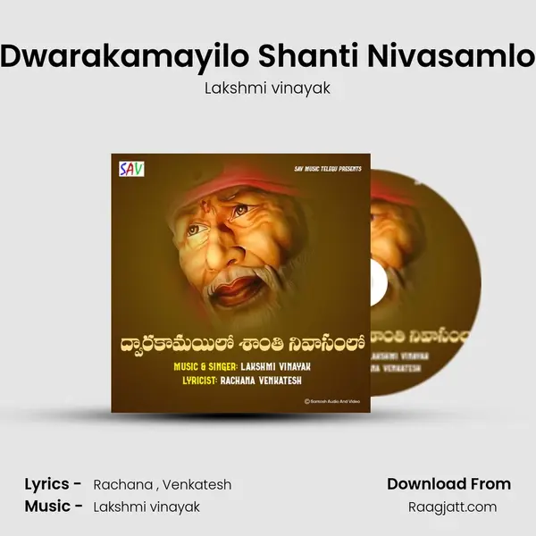 Dwarakamayilo Shanti Nivasamlo - Lakshmi vinayak album cover 