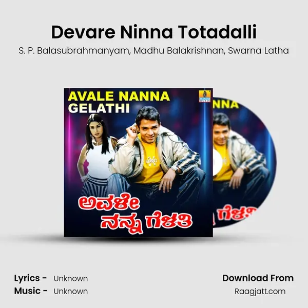 Devare Ninna Totadalli mp3 song