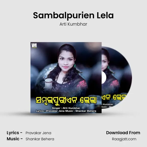 Sambalpurien Lela mp3 song