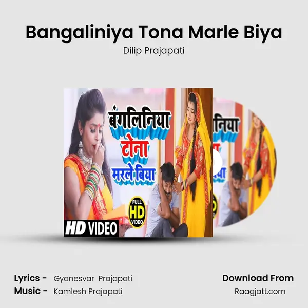 Bangaliniya Tona Marle Biya mp3 song