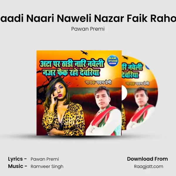 Ata Par Thaadi Naari Naweli Nazar Faik Raho Dewariya mp3 song