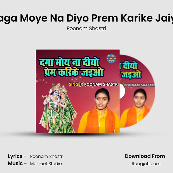 Daga Moye Na Diyo Prem Karike Jaiyo mp3 song