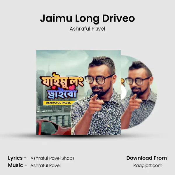 Jaimu Long Driveo mp3 song