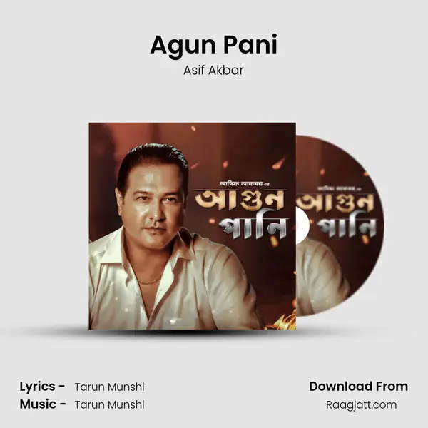 Agun Pani mp3 song