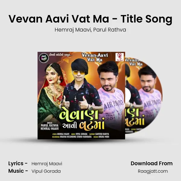 Vevan Aavi Vat Ma - Title Song mp3 song