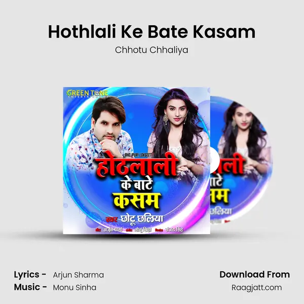 Hothlali Ke Bate Kasam mp3 song