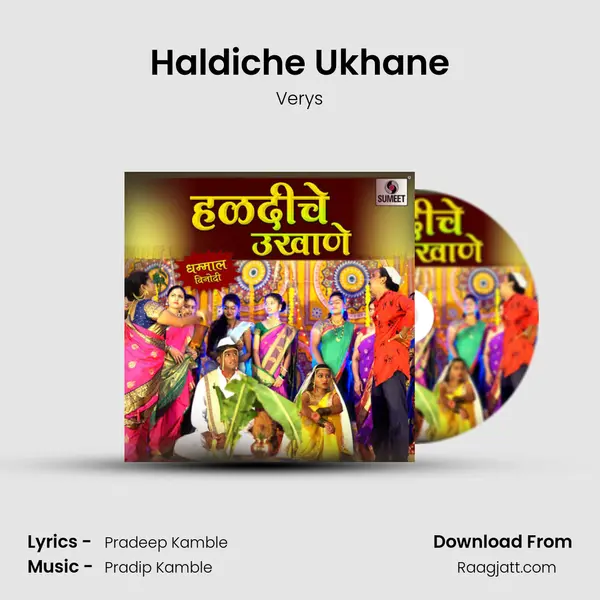 Haldiche Ukhane - Verys album cover 