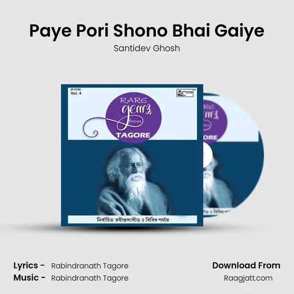 Paye Pori Shono Bhai Gaiye - Santidev Ghosh album cover 