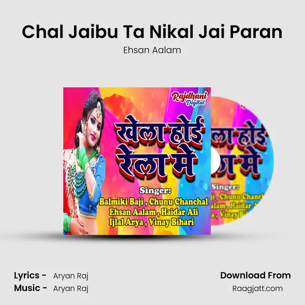 Chal Jaibu Ta Nikal Jai Paran - Ehsan Aalam album cover 