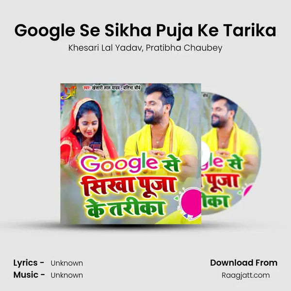 Google Se Sikha Puja Ke Tarika mp3 song