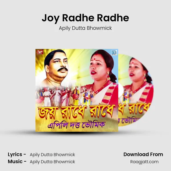 Joy Radhe Radhe mp3 song