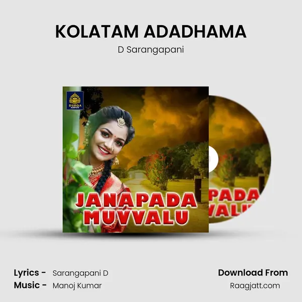 KOLATAM ADADHAMA - D Sarangapani album cover 