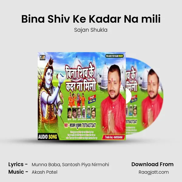 Bina Shiv Ke Kadar Na mili mp3 song