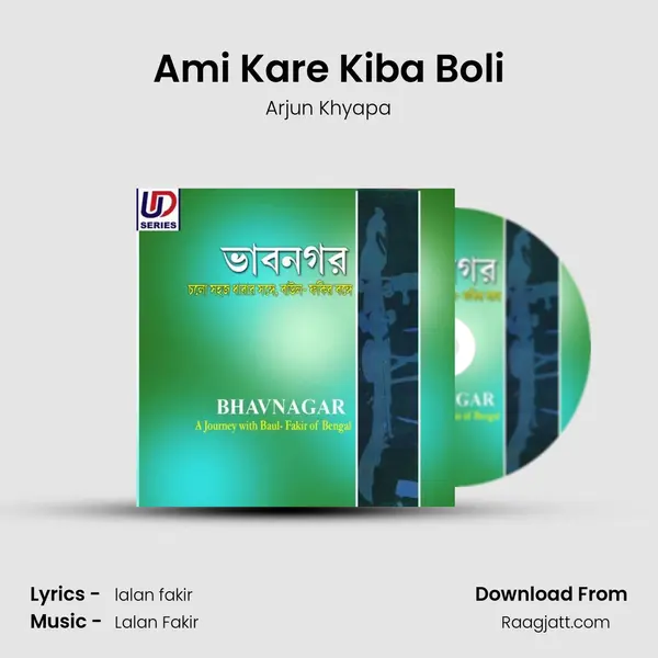 Ami Kare Kiba Boli - Arjun Khyapa album cover 