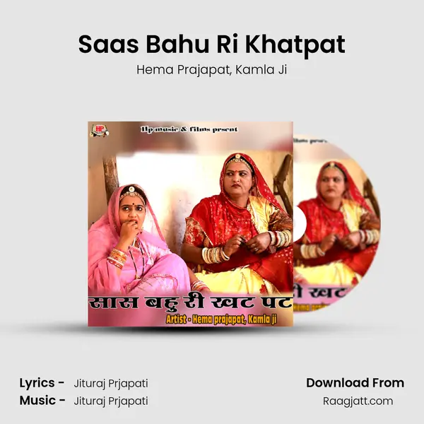 Saas Bahu Ri Khatpat - Hema Prajapat album cover 