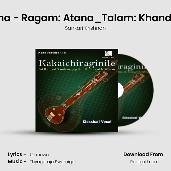 Anupama - Ragam: Atana_Talam: Khandachapu - Sankari Krishnan album cover 