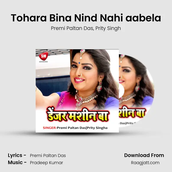 Tohara Bina Nind Nahi aabela mp3 song