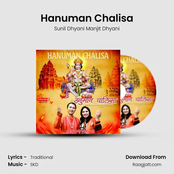 Hanuman Chalisa mp3 song