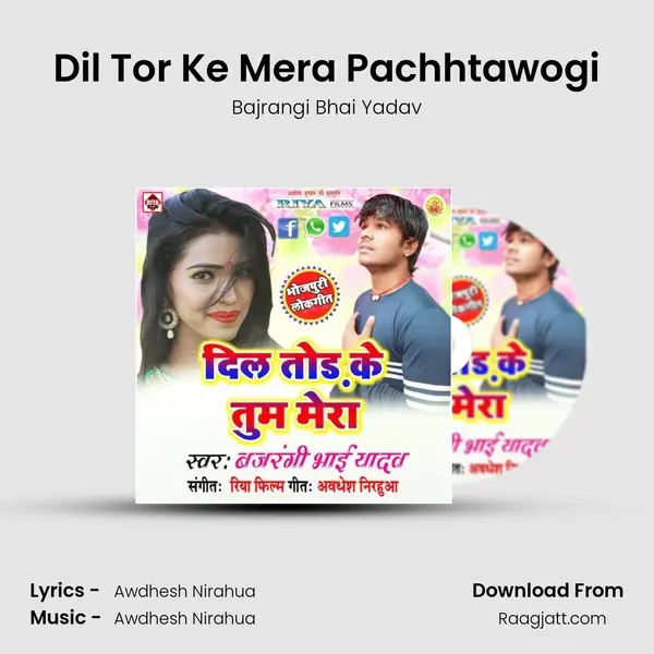 Dil Tor Ke Mera Pachhtawogi - Bajrangi Bhai Yadav album cover 