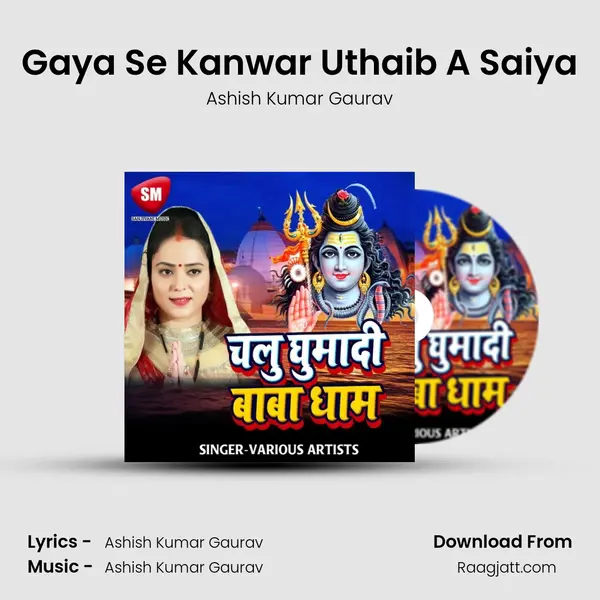 Gaya Se Kanwar Uthaib A Saiya - Ashish Kumar Gaurav album cover 