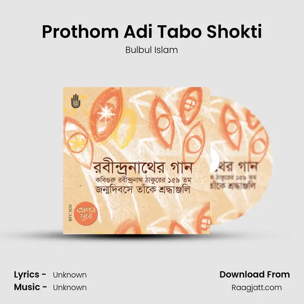 Prothom Adi Tabo Shokti - Bulbul Islam album cover 