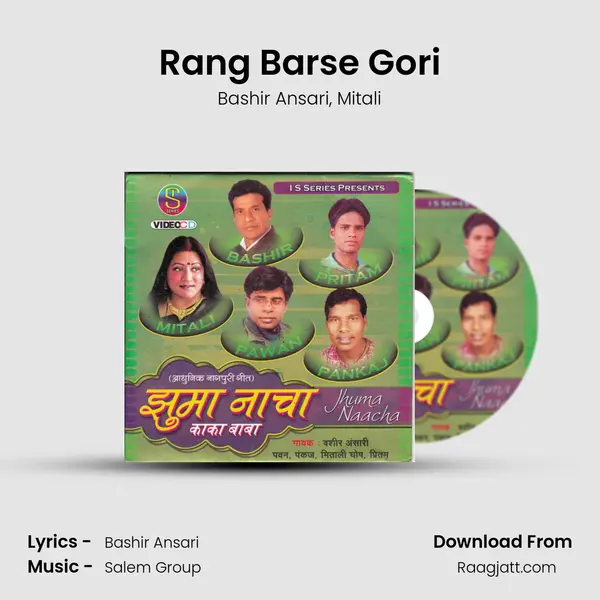 Rang Barse Gori mp3 song