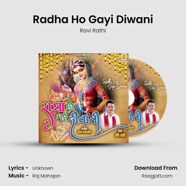 Radha Ho Gayi Diwani - Ravi Rathi album cover 