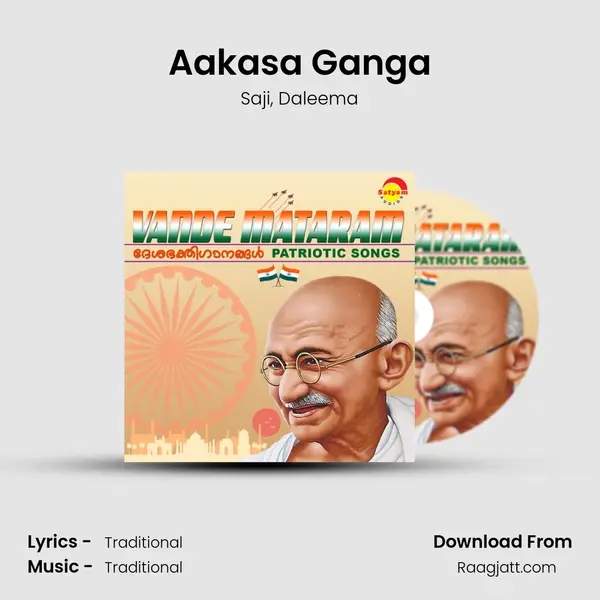 Aakasa Ganga mp3 song