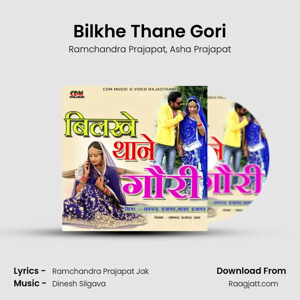 Bilkhe Thane Gori - Ramchandra Prajapat album cover 