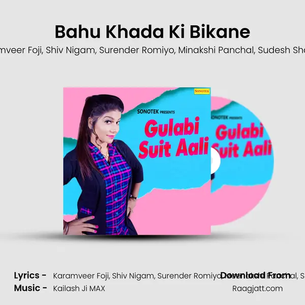 Bahu Khada Ki Bikane mp3 song