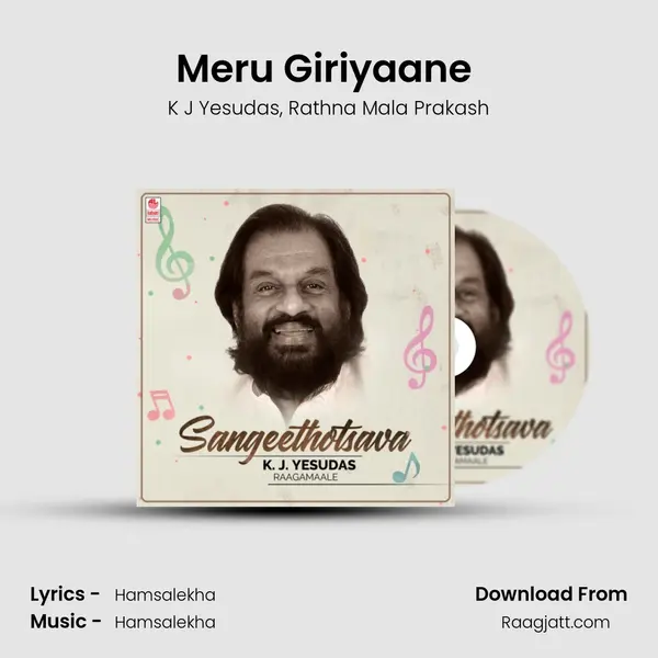 Meru Giriyaane (From 