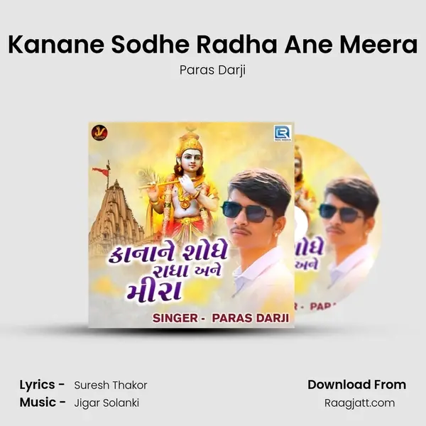 Kanane Sodhe Radha Ane Meera mp3 song