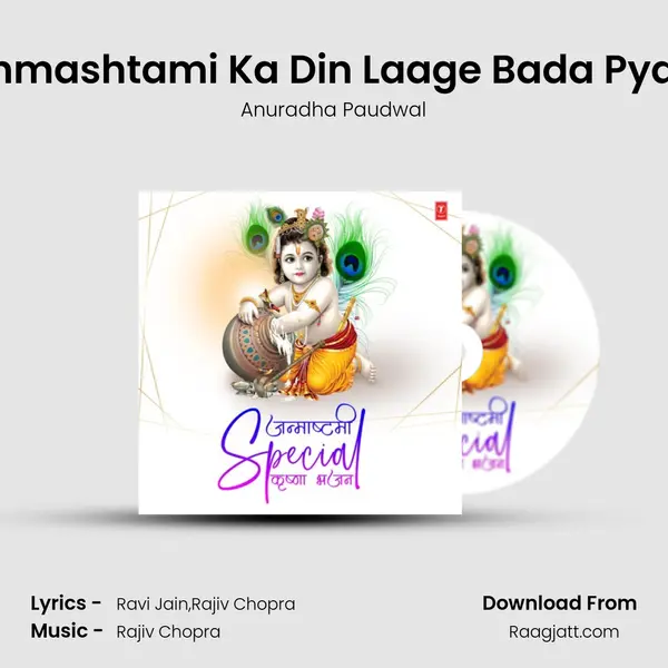 Janmashtami Ka Din Laage Bada Pyara (From 