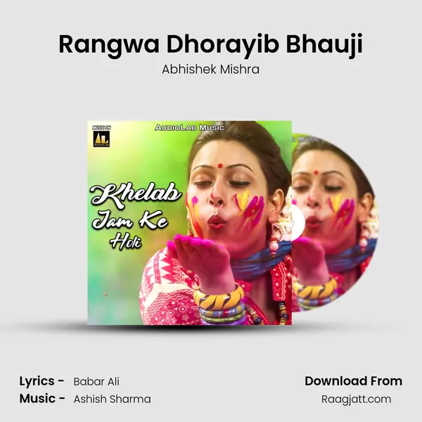 Rangwa Dhorayib Bhauji mp3 song