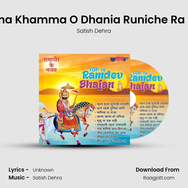 Khamma Khamma O Dhania Runiche Ra Dhania mp3 song