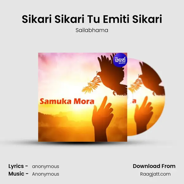 Sikari Sikari Tu Emiti Sikari mp3 song